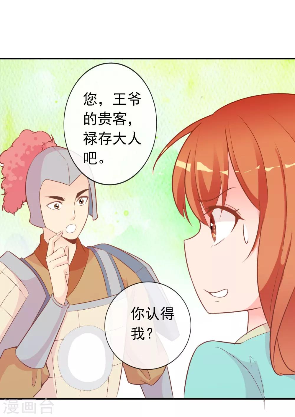 第50话 尹少侠的真实身份(1/2)-第51话
