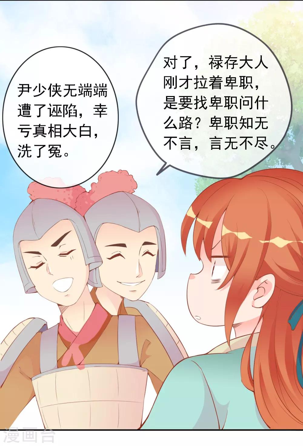 第50话 尹少侠的真实身份(1/2)-第51话