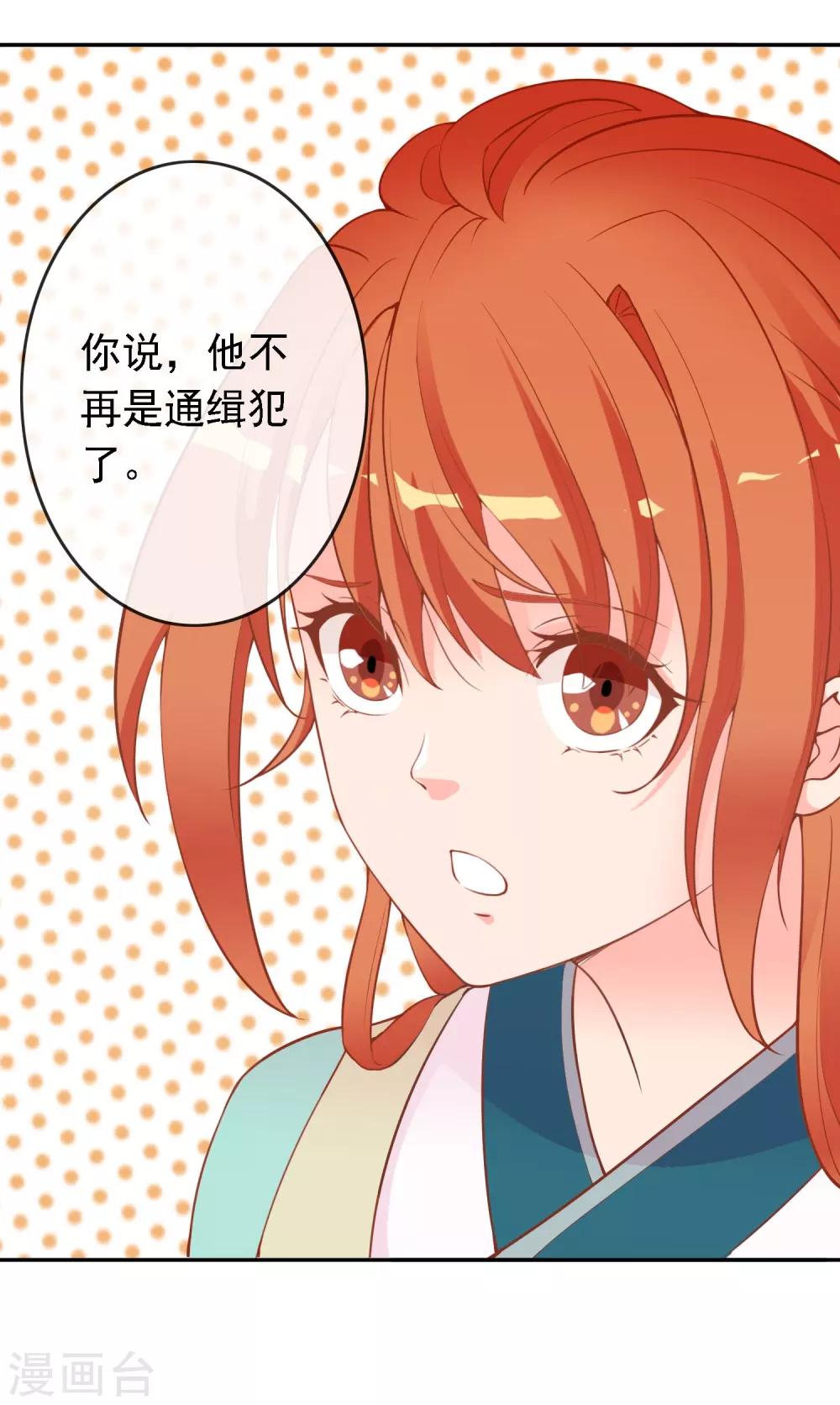 第50话 尹少侠的真实身份(1/2)-第51话