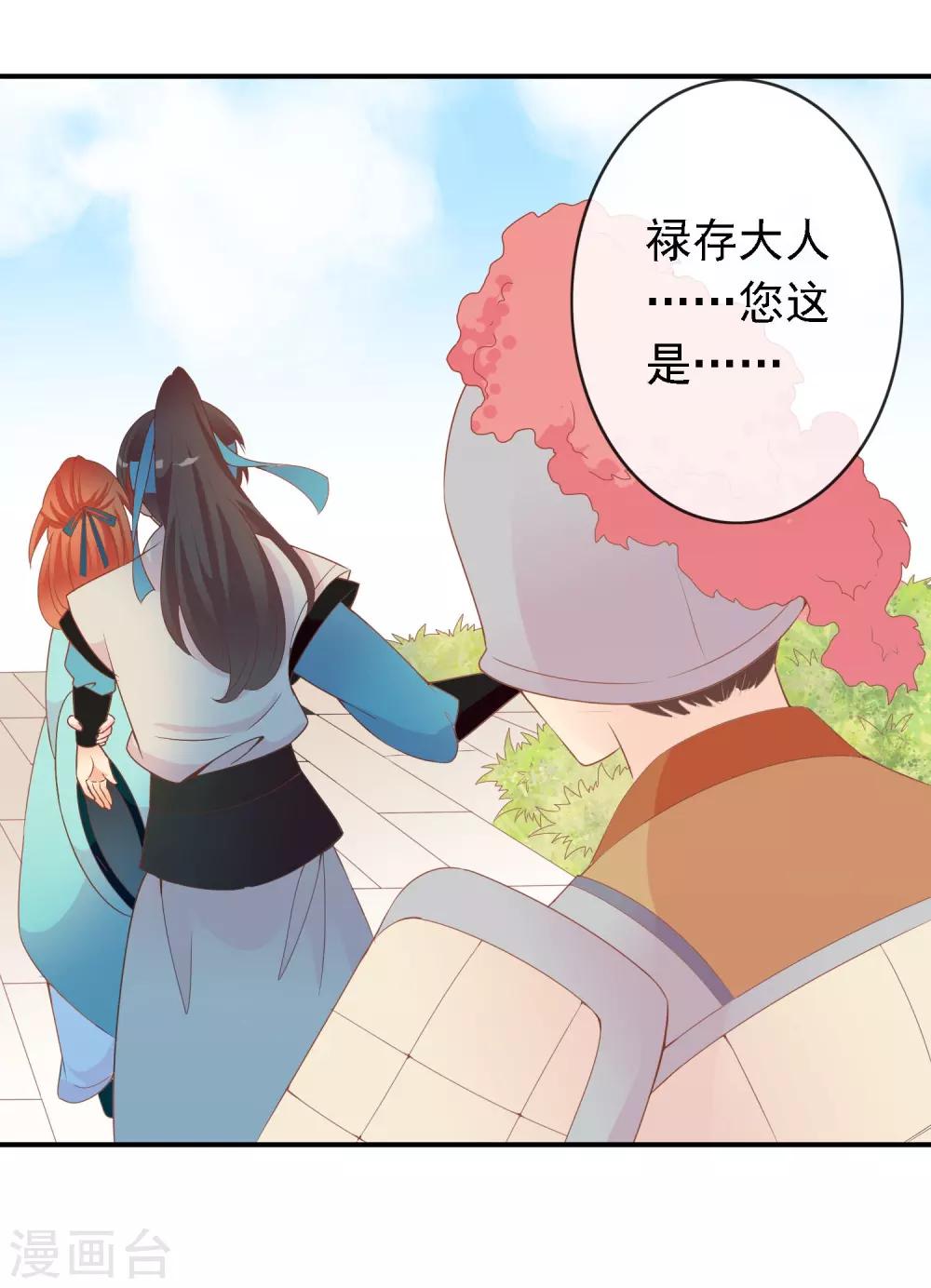 第50话 尹少侠的真实身份(1/2)-第51话