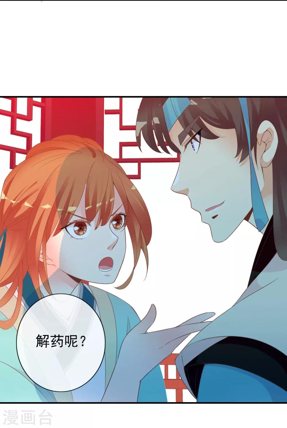 第50话 尹少侠的真实身份(1/2)-第51话