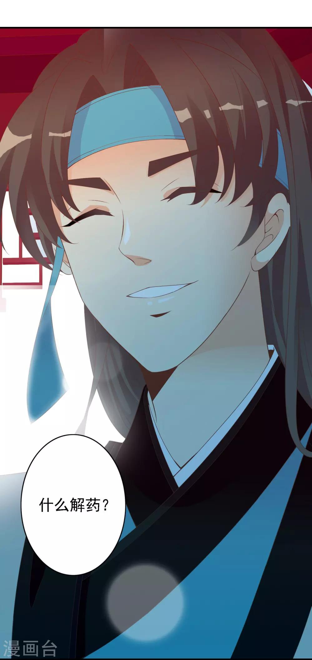 第50话 尹少侠的真实身份(1/2)-第51话