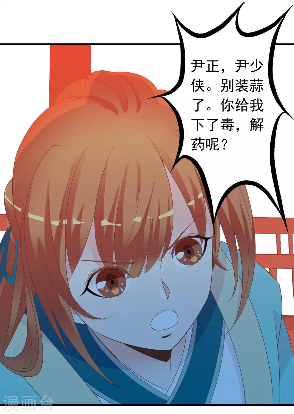 第50话 尹少侠的真实身份(1/2)-第51话