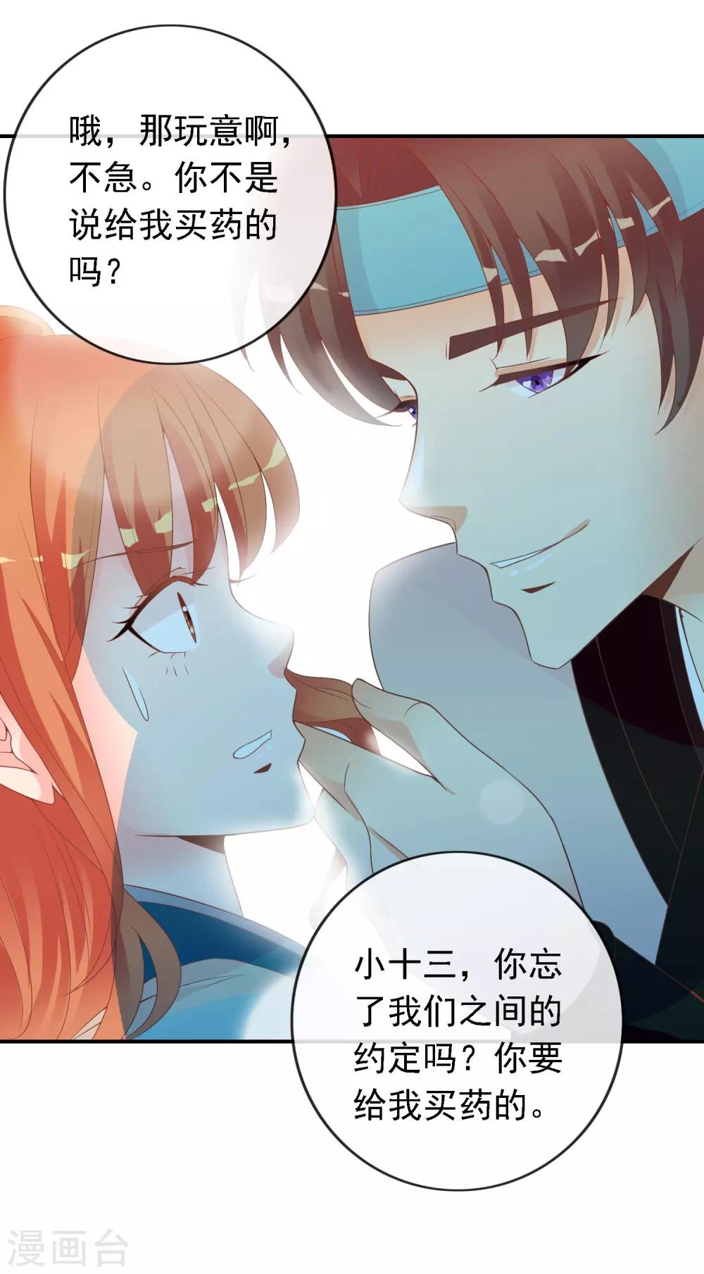 第50话 尹少侠的真实身份(1/2)-第51话