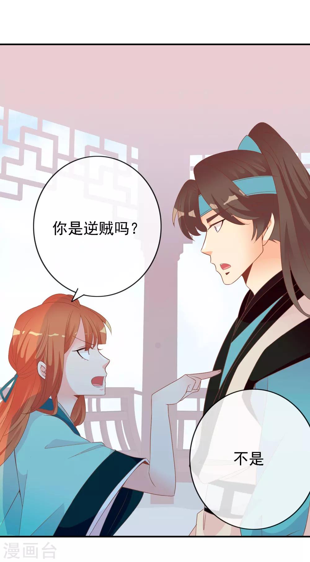 第50话 尹少侠的真实身份(1/2)-第51话