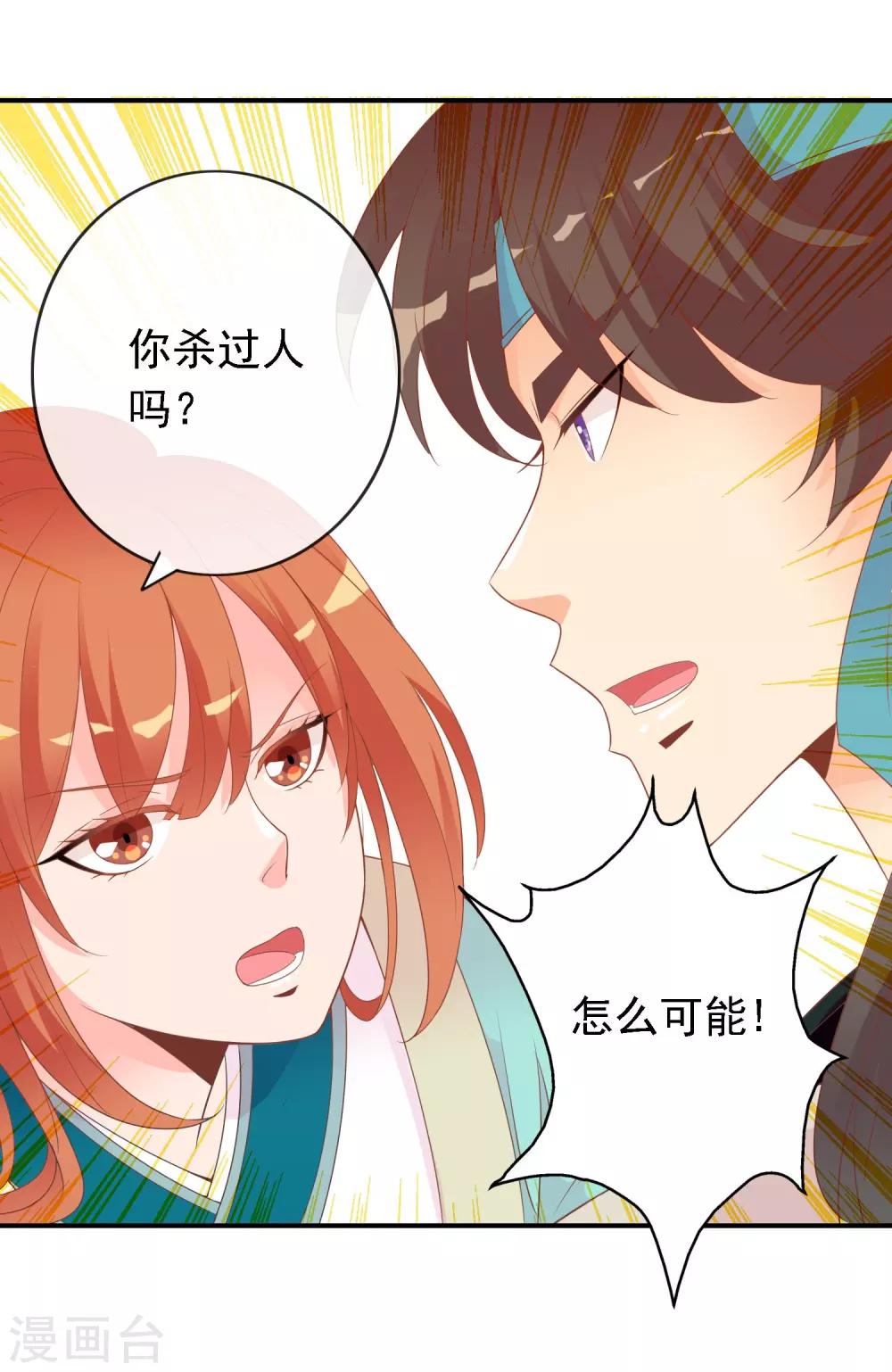 第50话 尹少侠的真实身份(1/2)-第51话