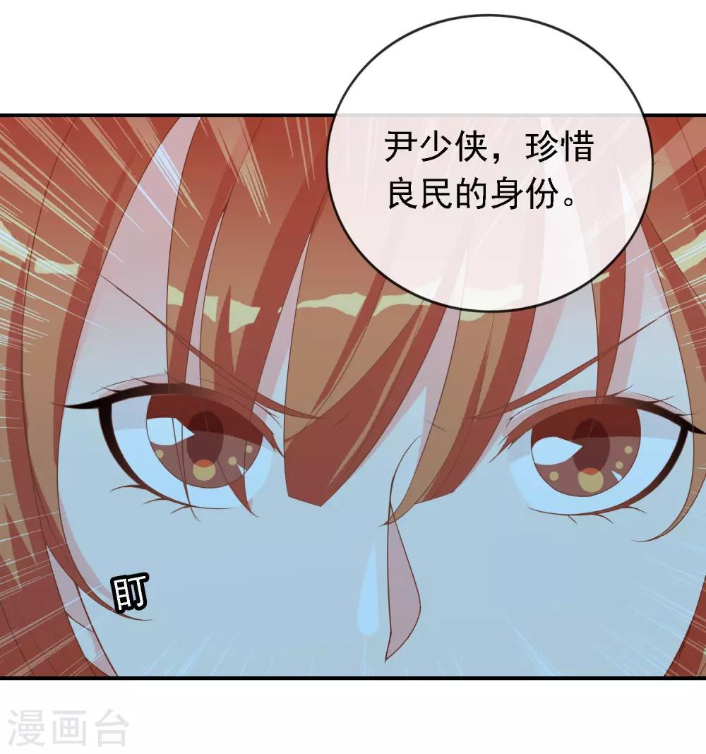 第50话 尹少侠的真实身份(1/2)-第51话