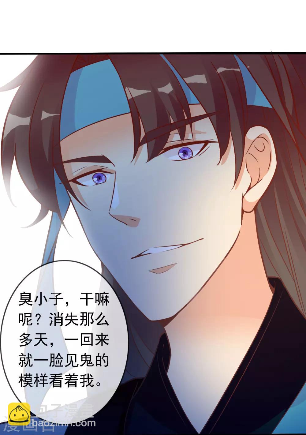 第50话 尹少侠的真实身份(1/2)-第51话