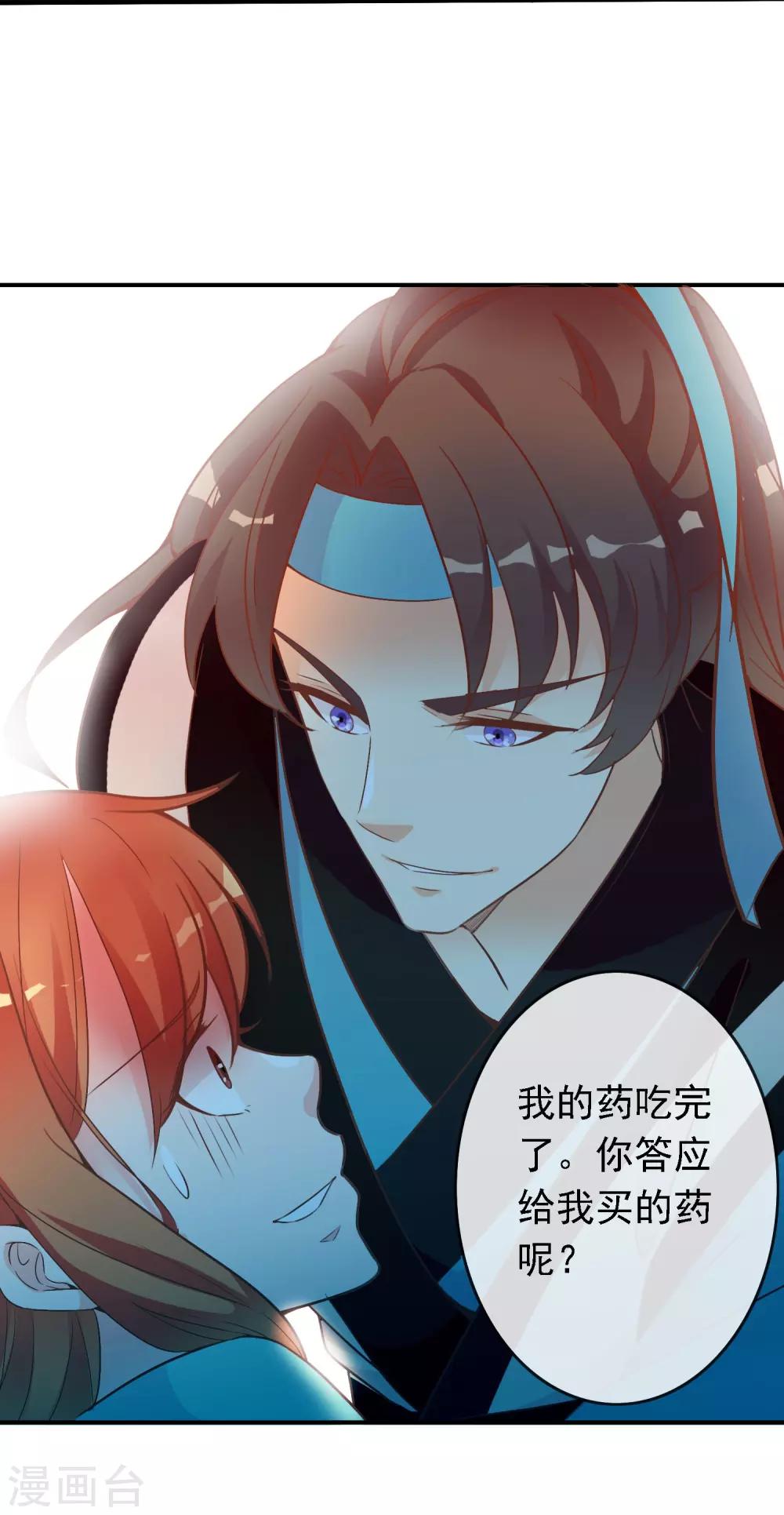 第50话 尹少侠的真实身份(1/2)-第51话