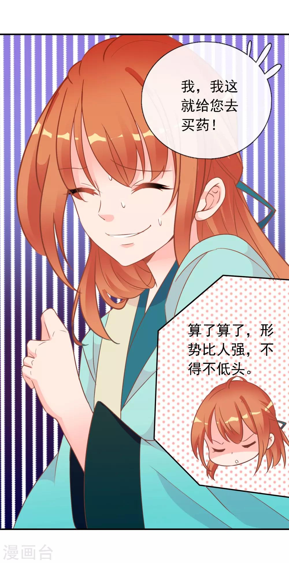 第50话 尹少侠的真实身份(1/2)-第51话