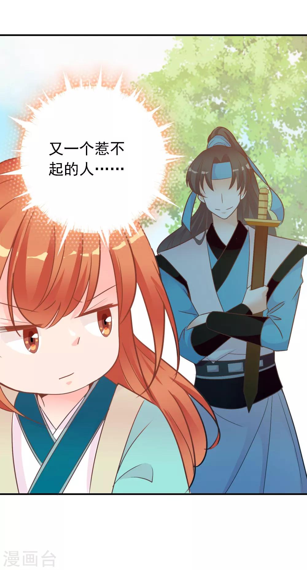 第50话 尹少侠的真实身份(1/2)-第51话