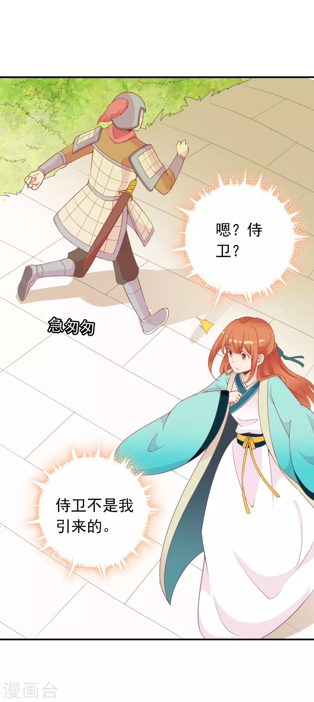 第50话 尹少侠的真实身份(1/2)-第51话