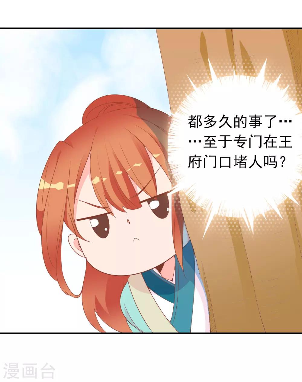 第52话 又来作妖吗？-第53话