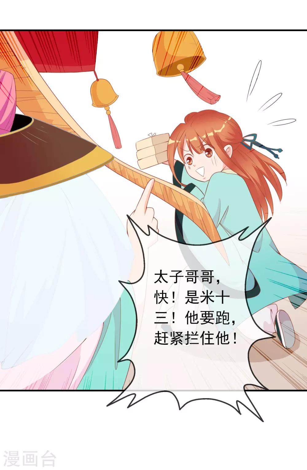 第52话 又来作妖吗？-第53话