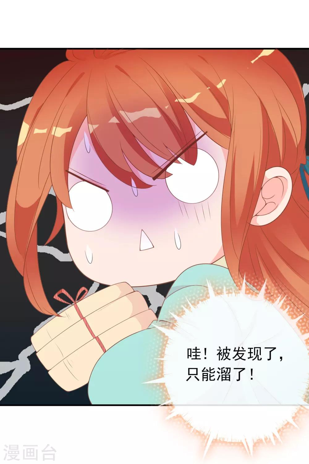 第52话 又来作妖吗？-第53话