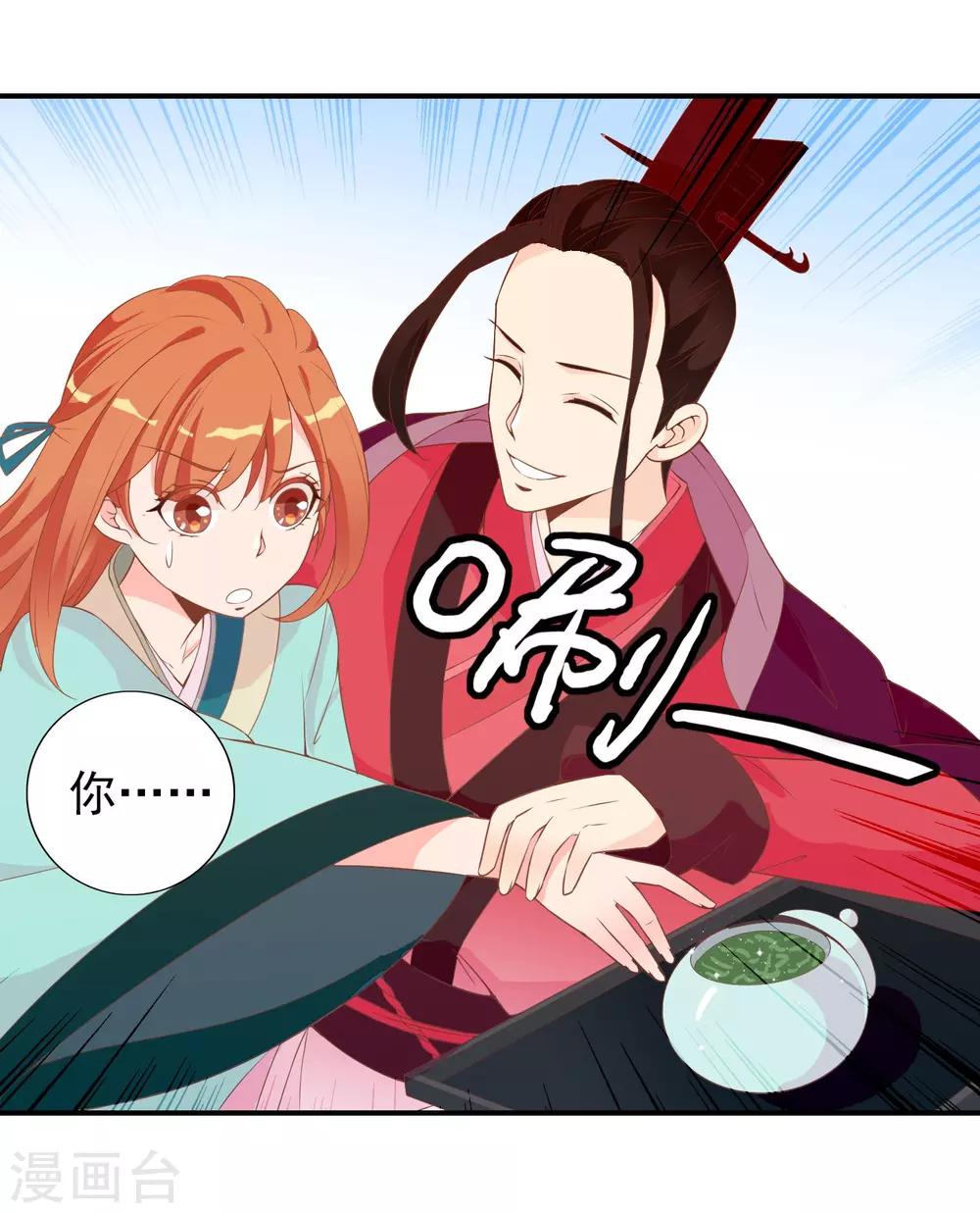 第52话 又来作妖吗？-第53话