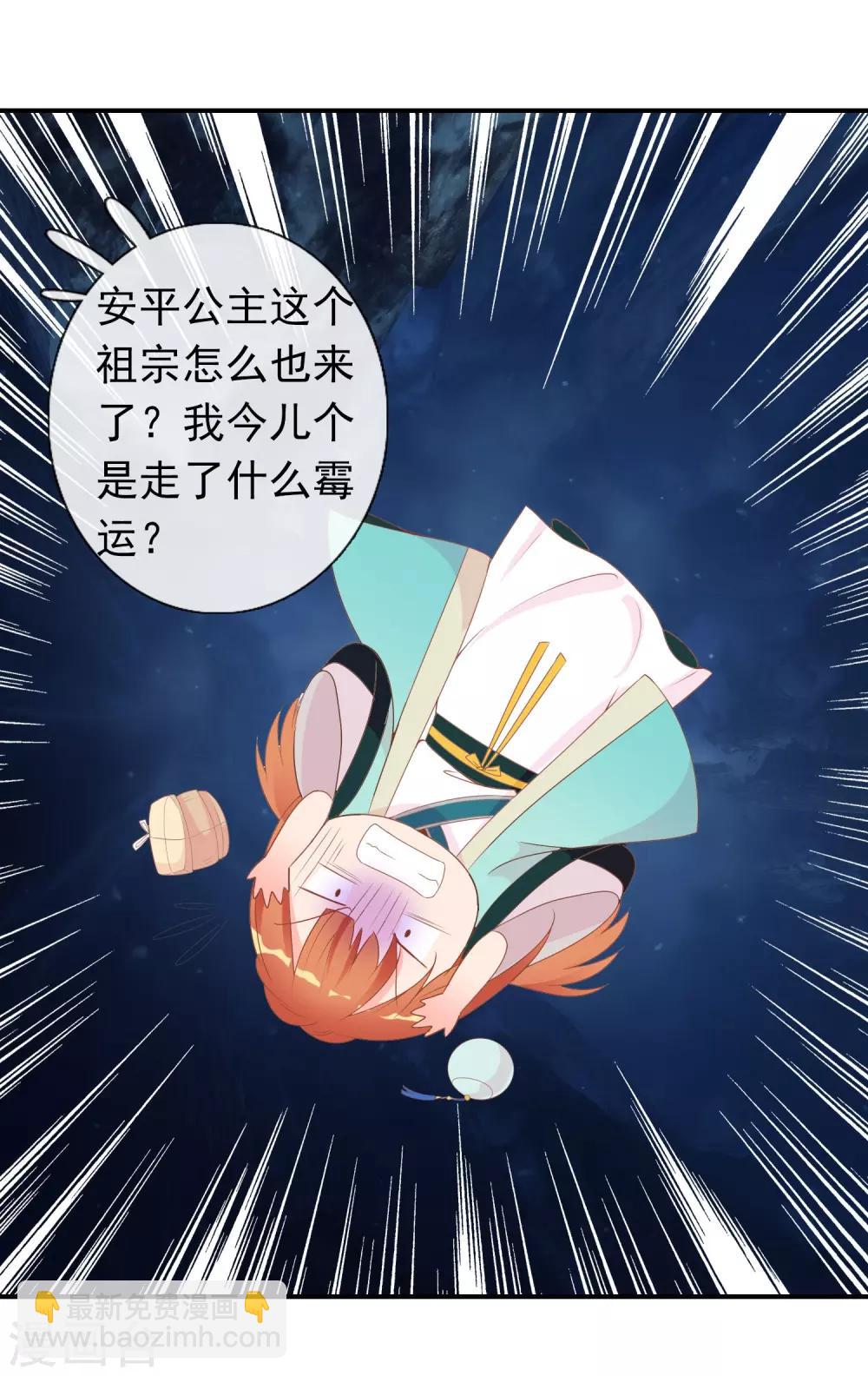 第52话 又来作妖吗？-第53话