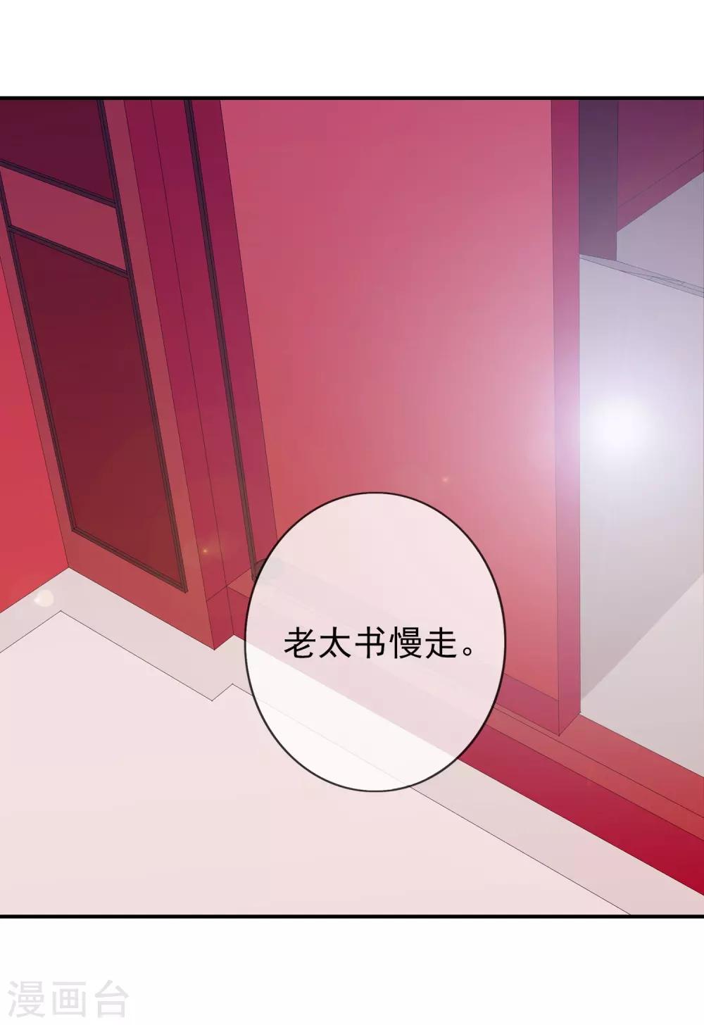 第52话 又来作妖吗？-第53话