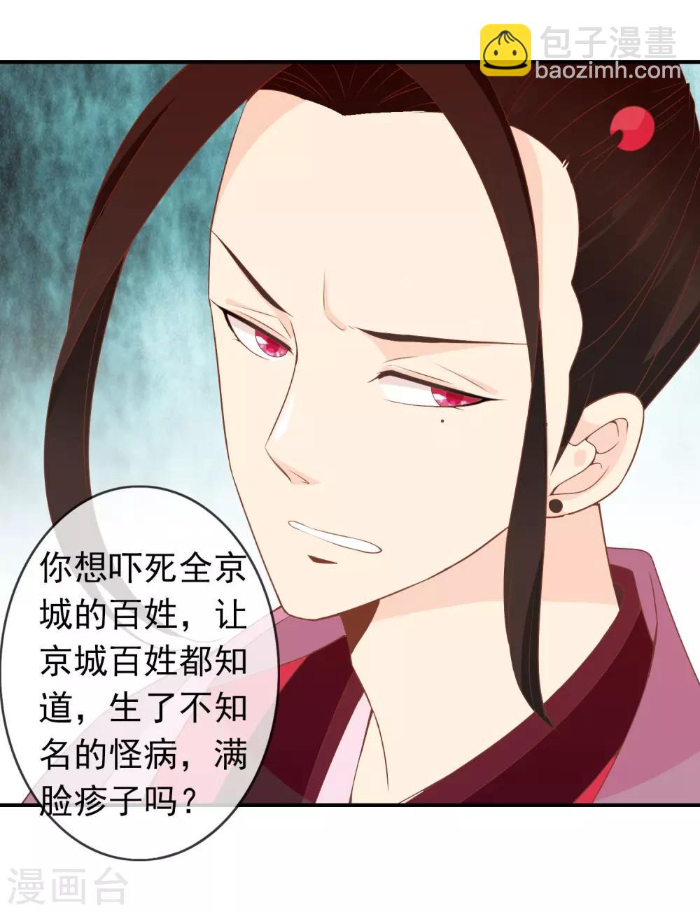 第52话 又来作妖吗？-第53话