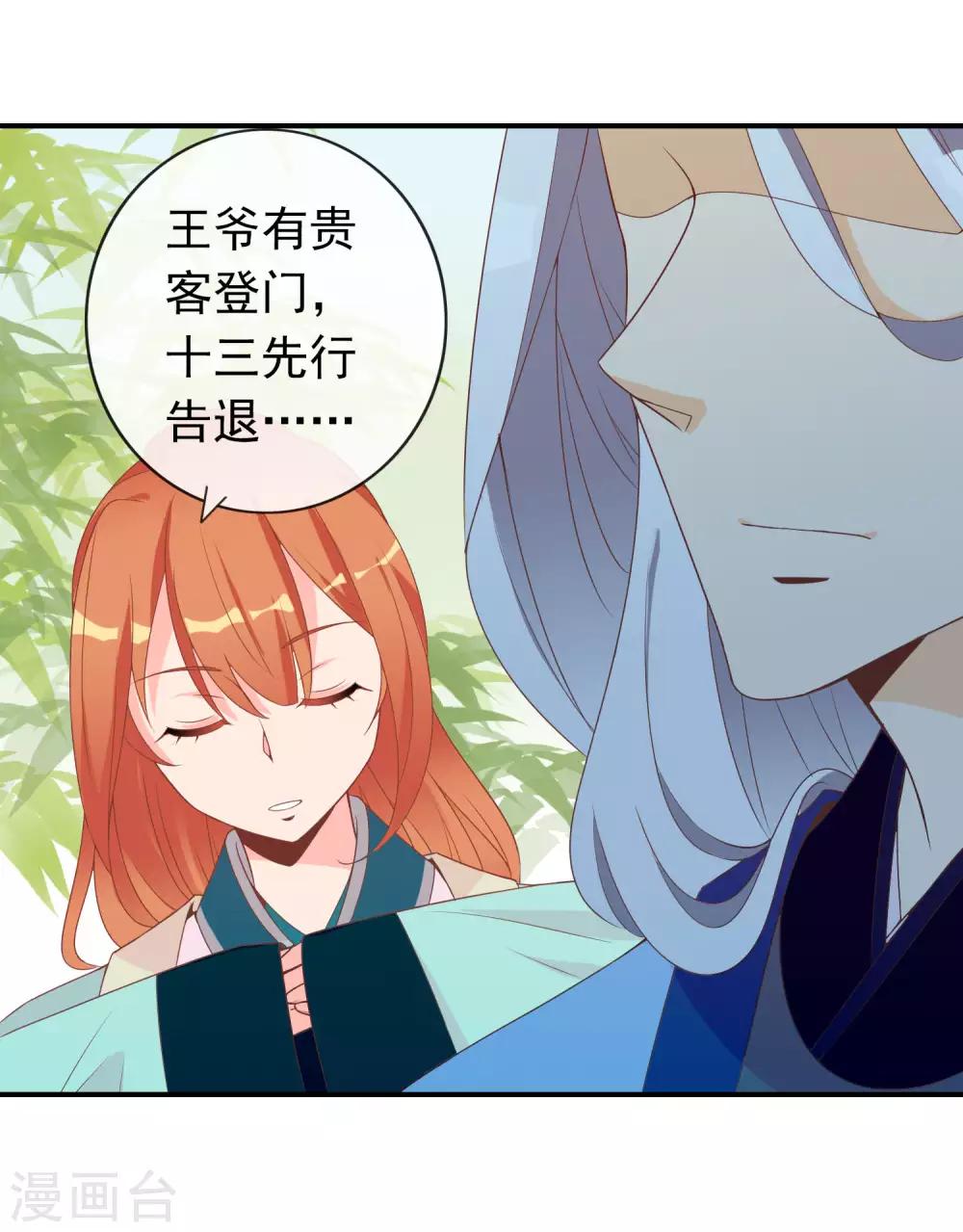 第54话 新晋富婆米十三-第55话