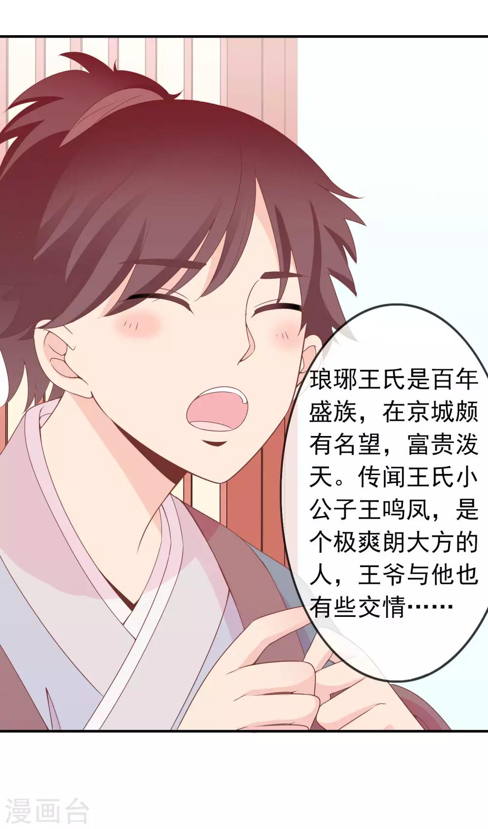 第54话 新晋富婆米十三-第55话