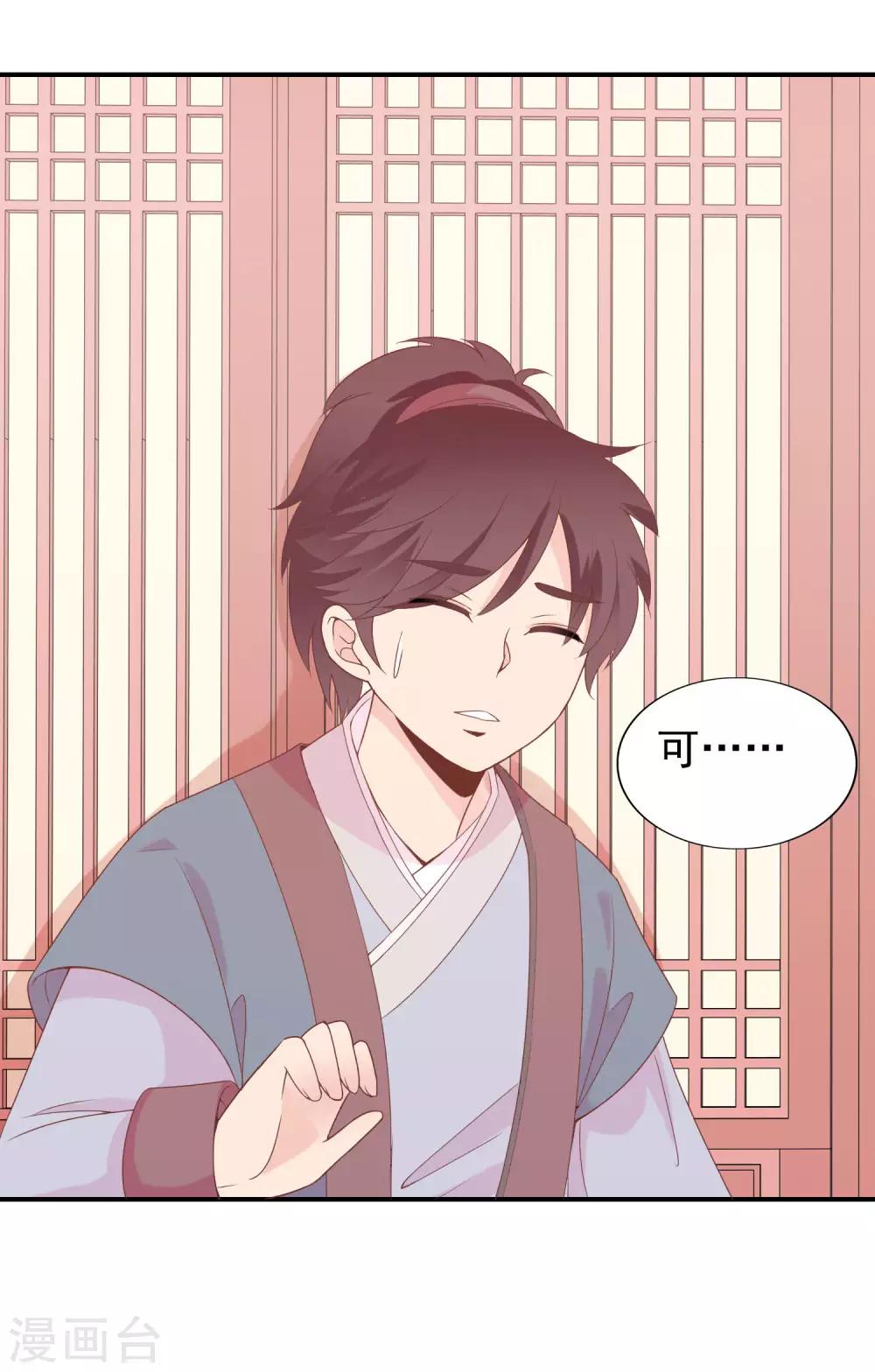 第54话 新晋富婆米十三-第55话
