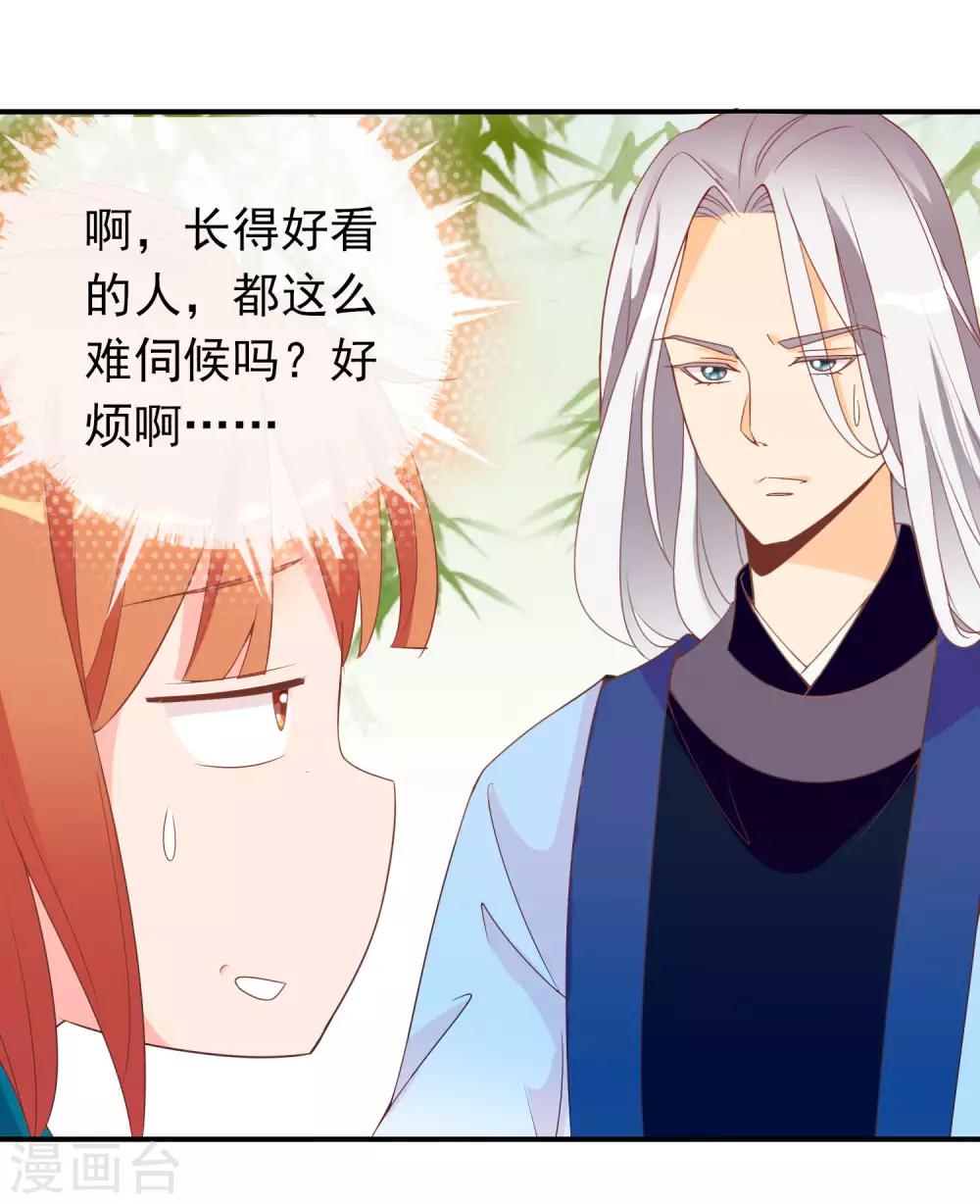 第54话 新晋富婆米十三-第55话