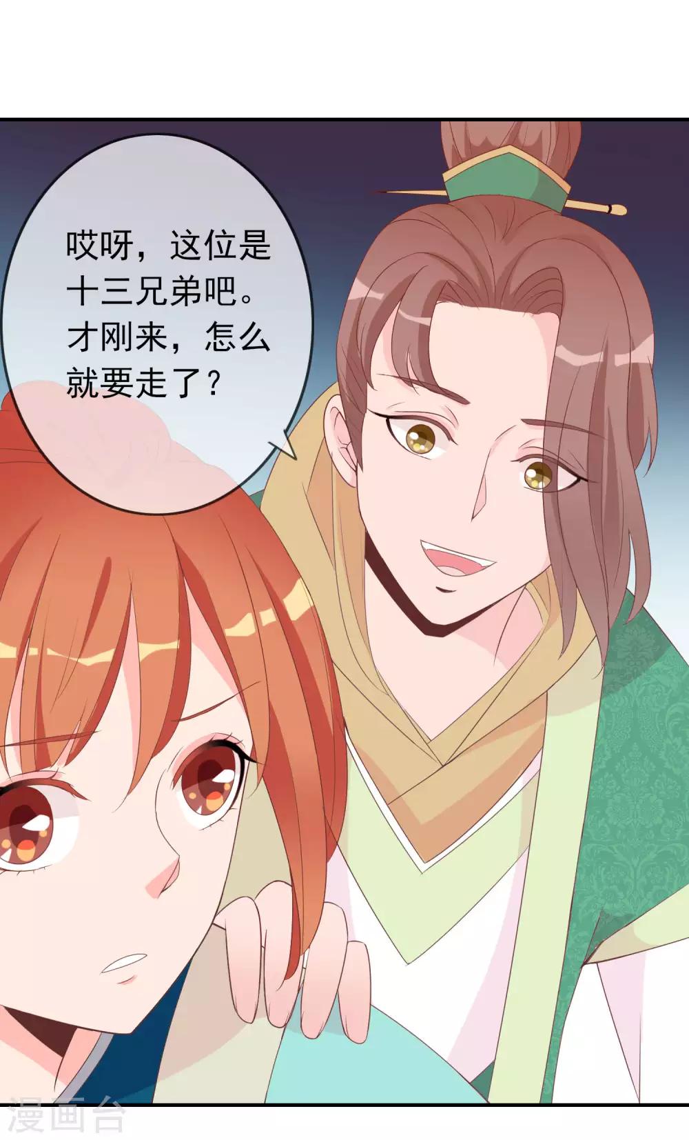 第54话 新晋富婆米十三-第55话