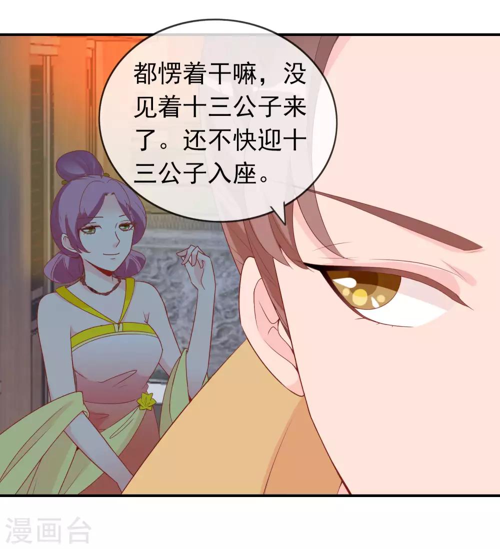 第54话 新晋富婆米十三-第55话