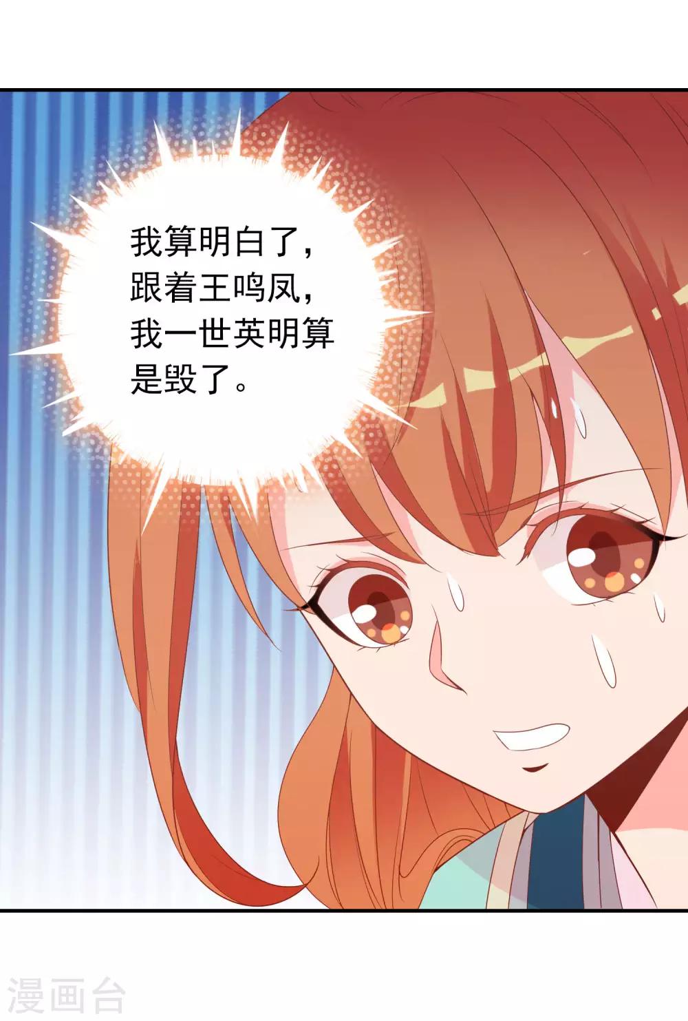 第54话 新晋富婆米十三-第55话