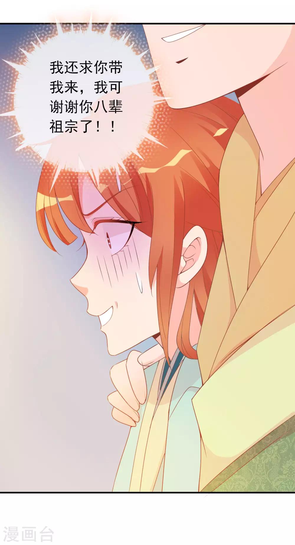第54话 新晋富婆米十三-第55话