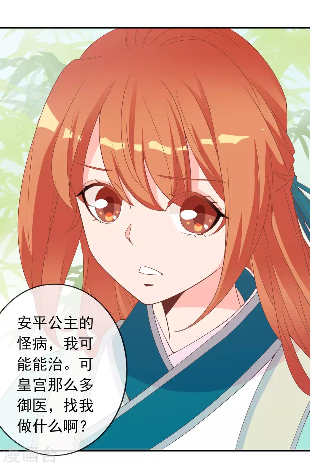 第54话 新晋富婆米十三-第55话