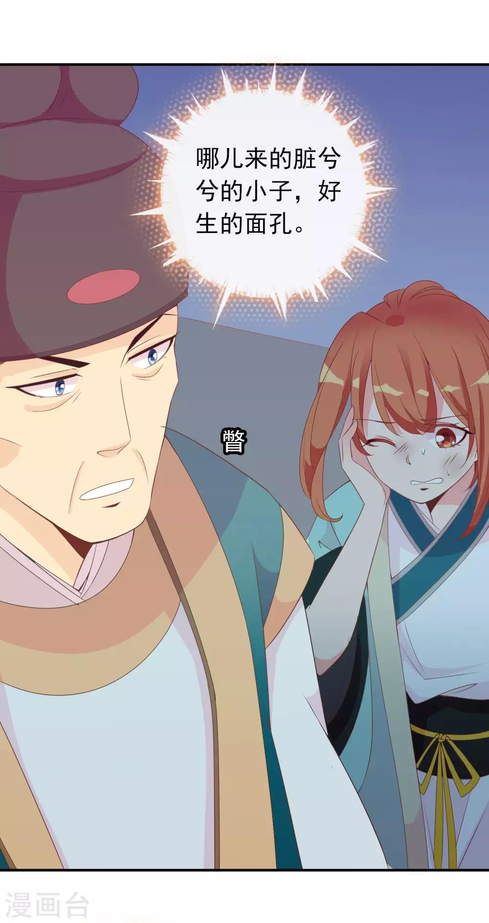 第56话 人间处处是情敌-第57话