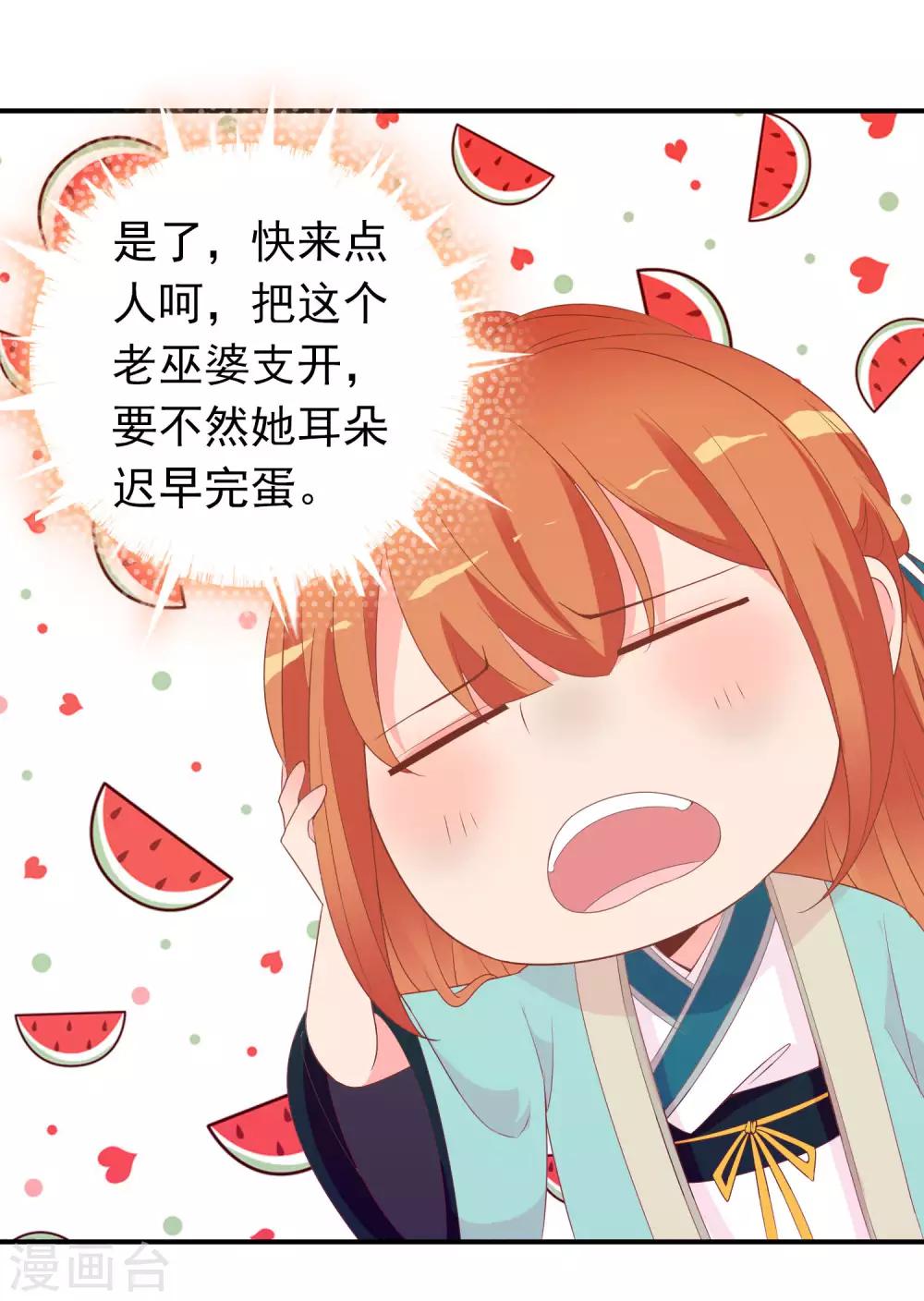 第56话 人间处处是情敌-第57话