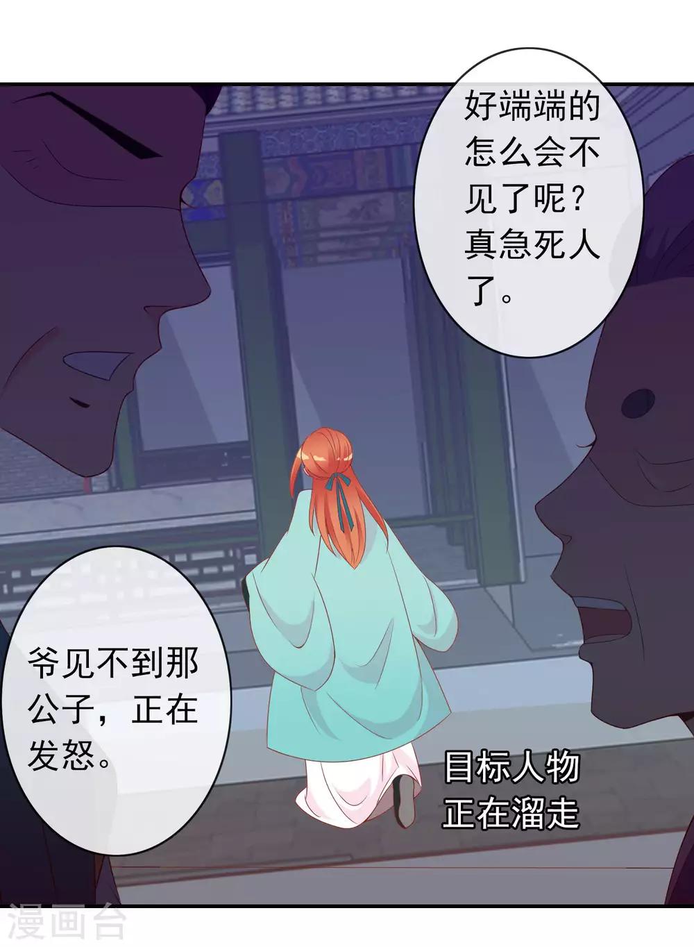 第56话 人间处处是情敌-第57话