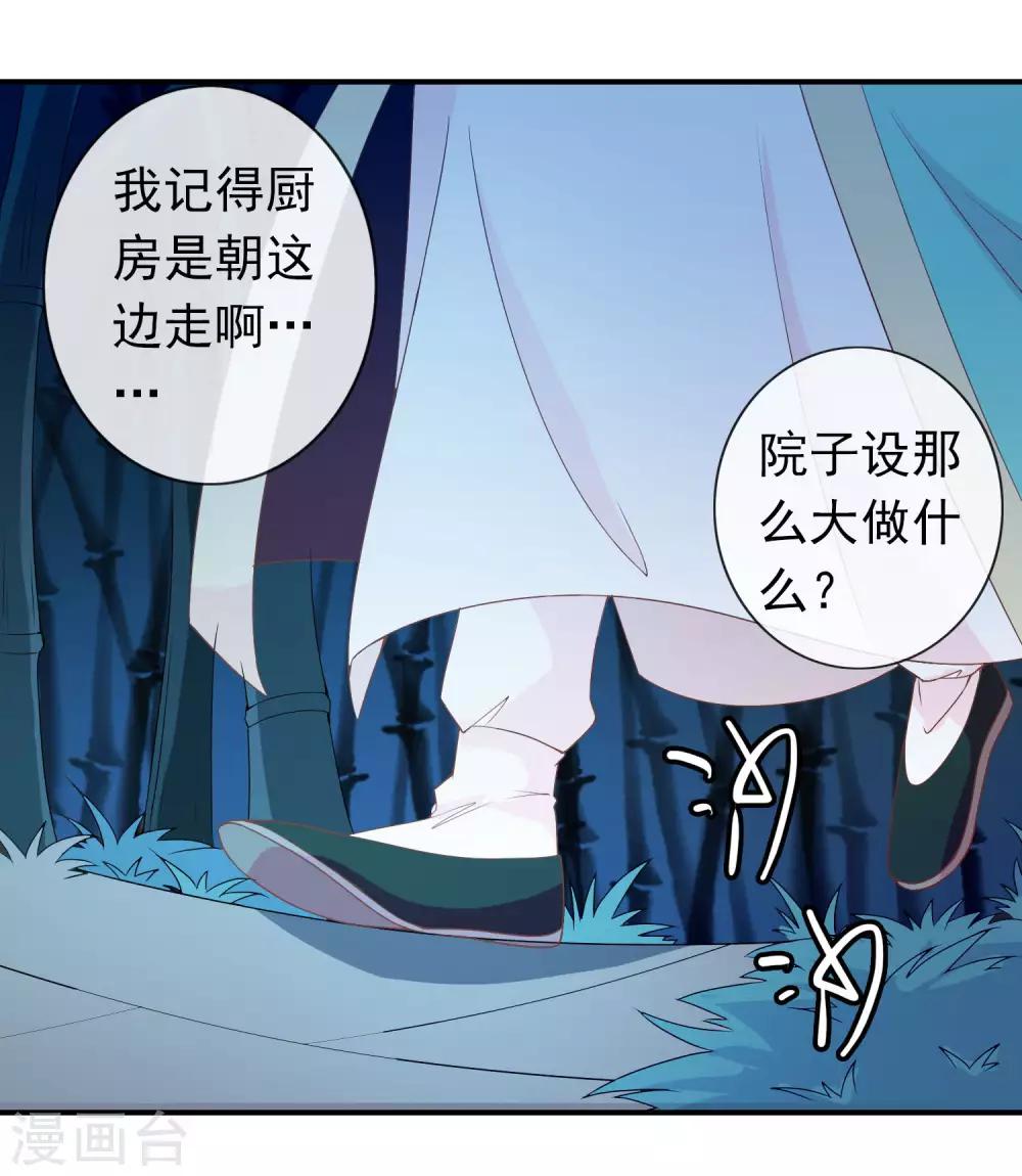 第56话 人间处处是情敌-第57话