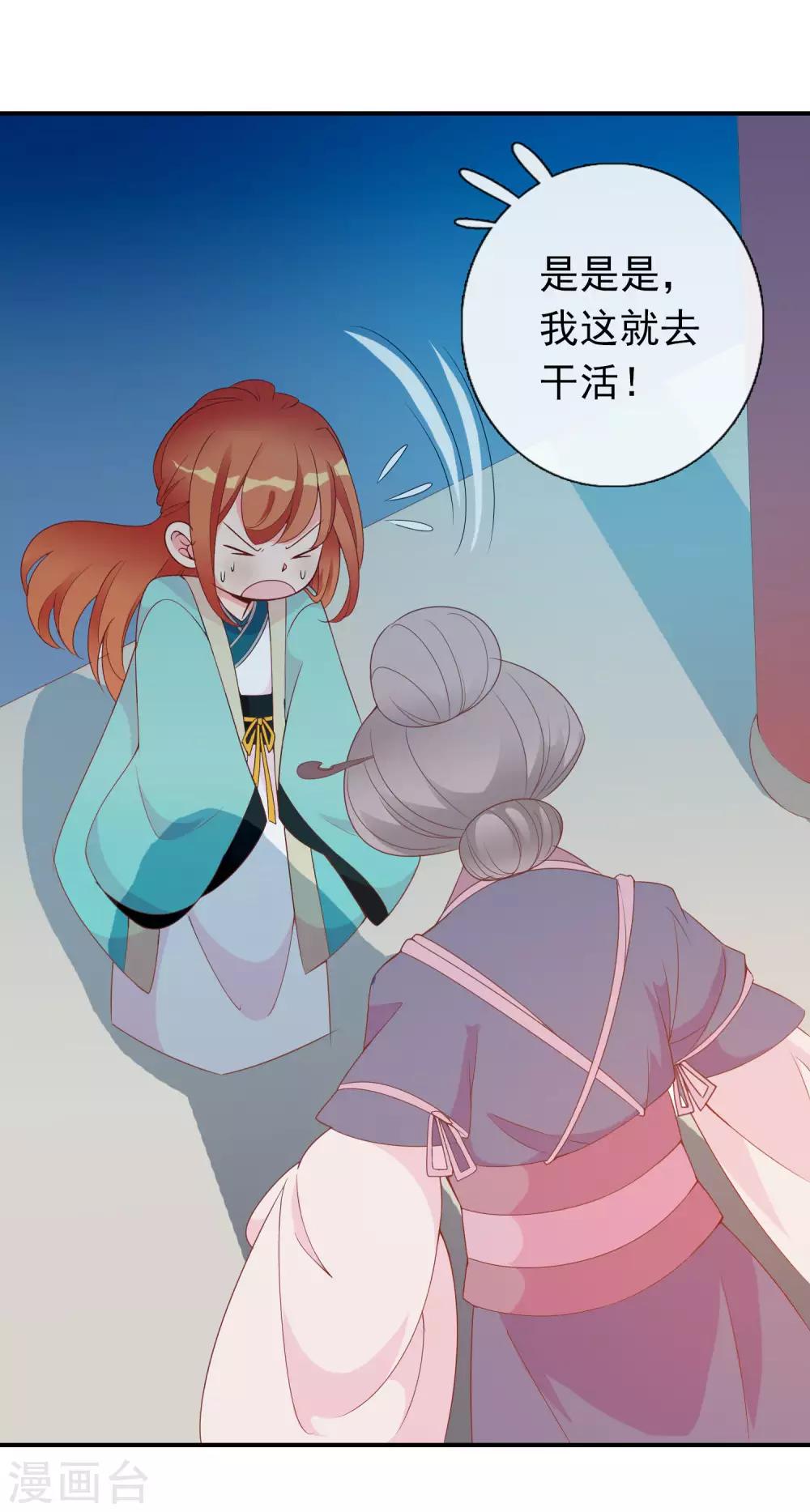 第56话 人间处处是情敌-第57话