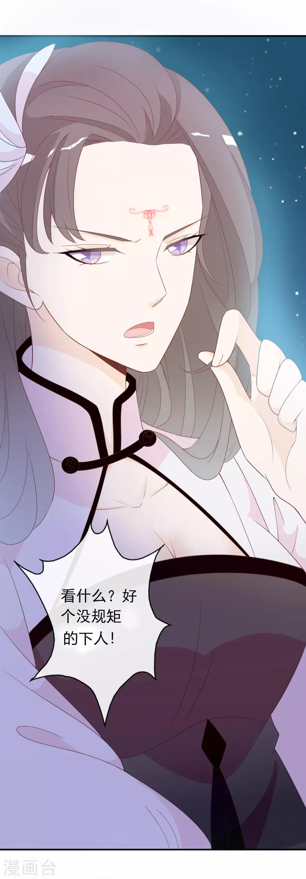 第56话 人间处处是情敌-第57话
