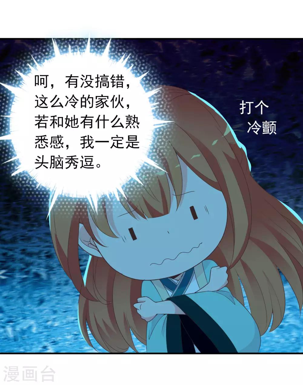 第56话 人间处处是情敌-第57话
