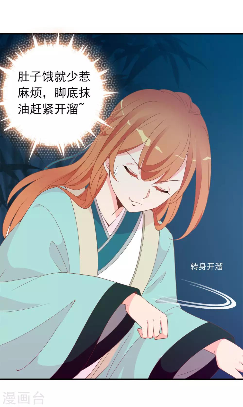 第56话 人间处处是情敌-第57话