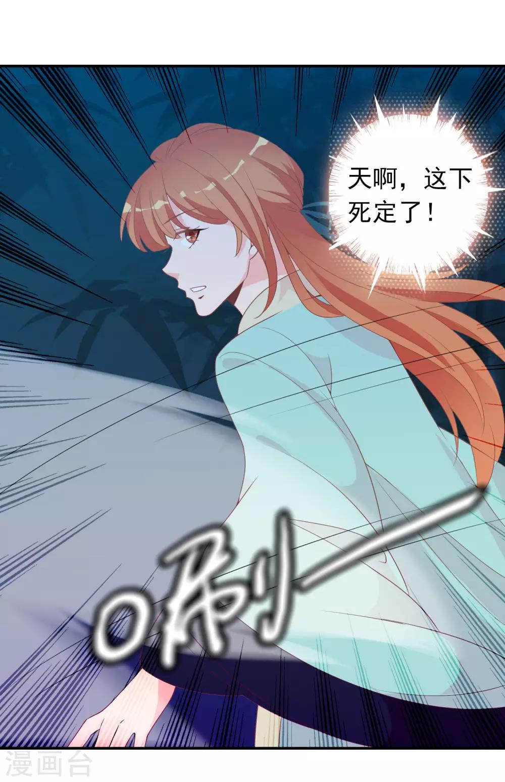 第56话 人间处处是情敌-第57话