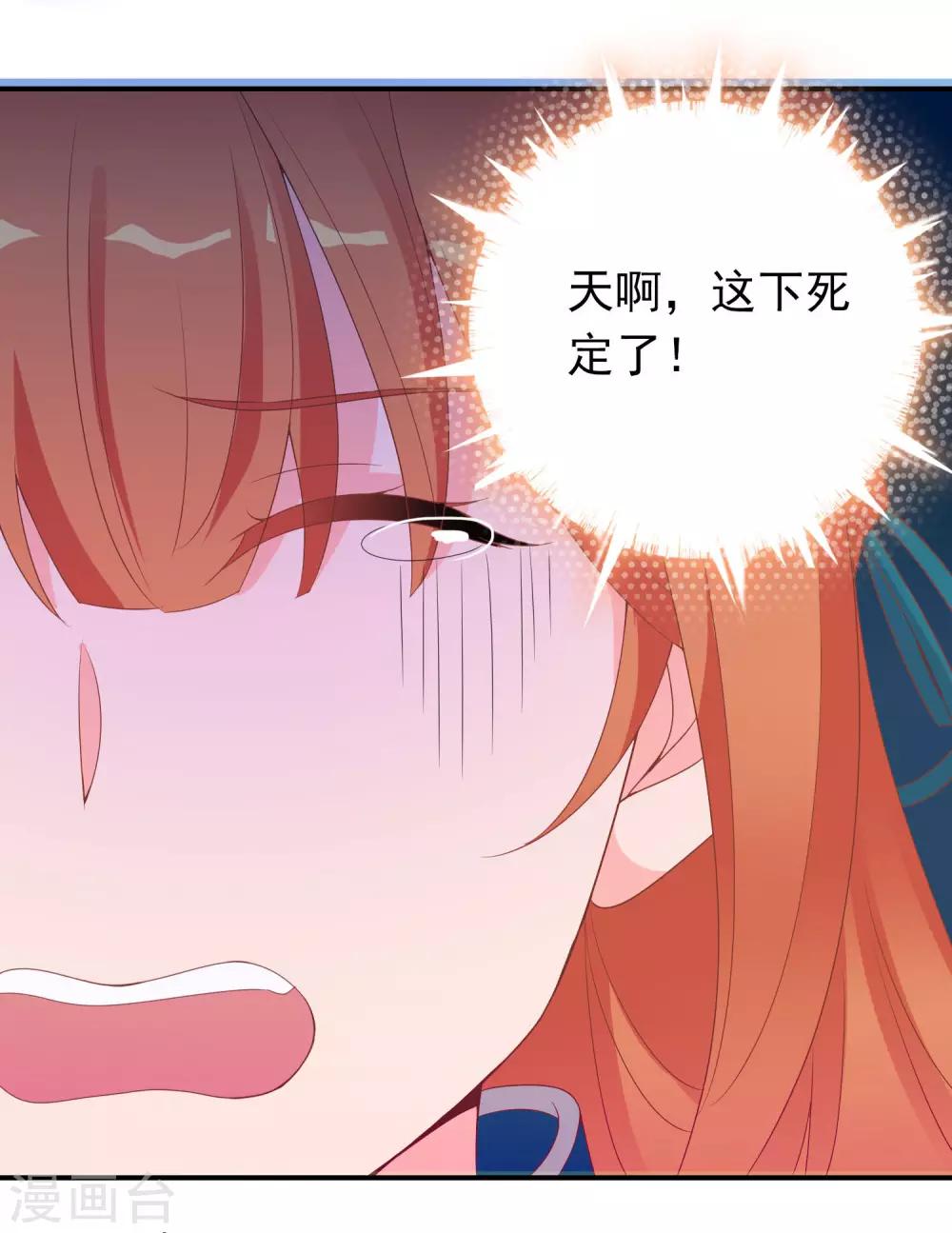 第56话 人间处处是情敌-第57话