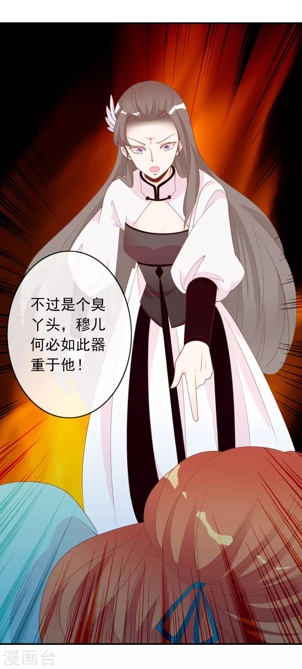 第56话 人间处处是情敌-第57话