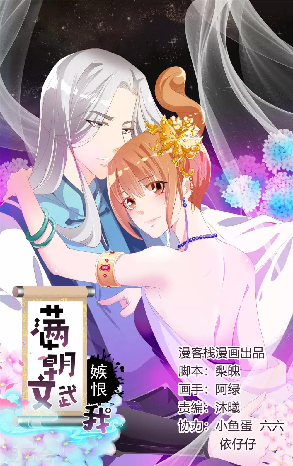 第58话 女儿身的曝光！(1/2)-第59话