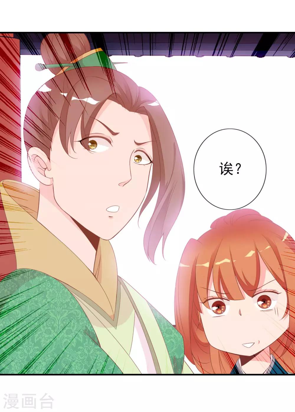 第58话 女儿身的曝光！(1/2)-第59话