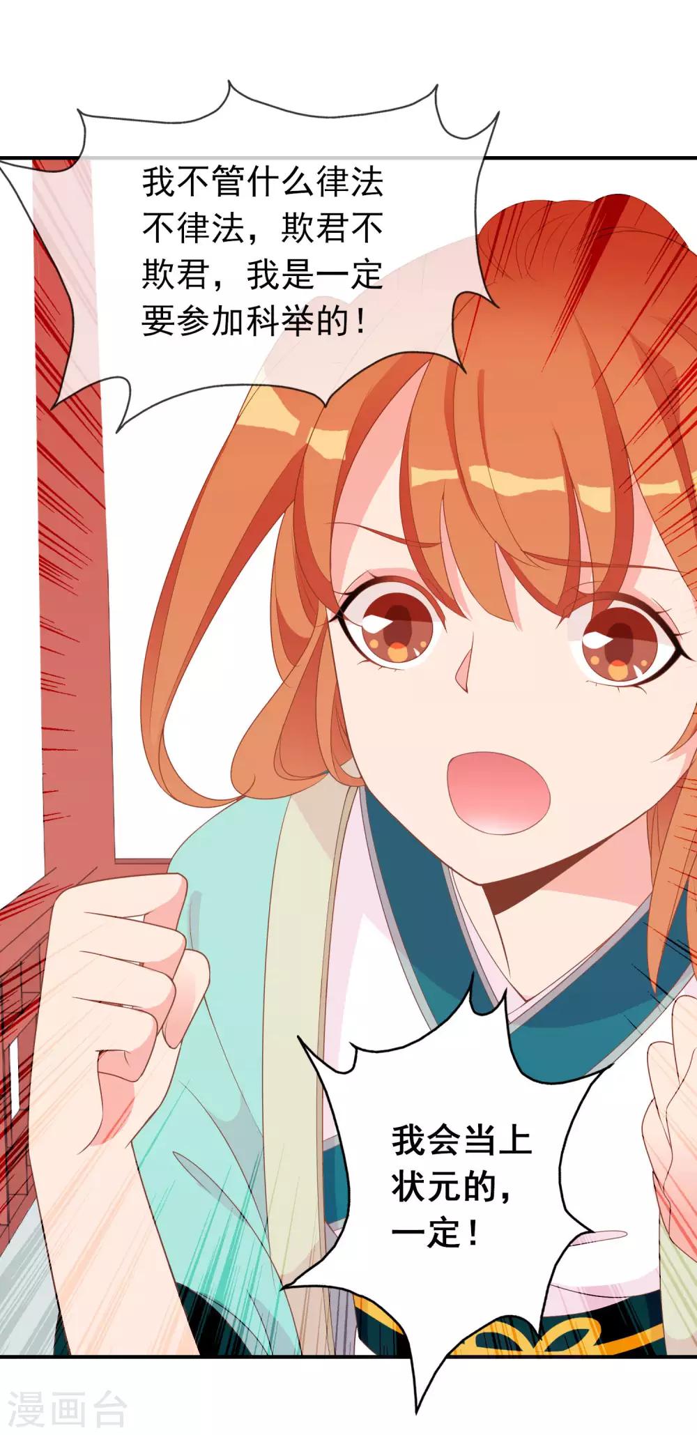 第58话 女儿身的曝光！(1/2)-第59话