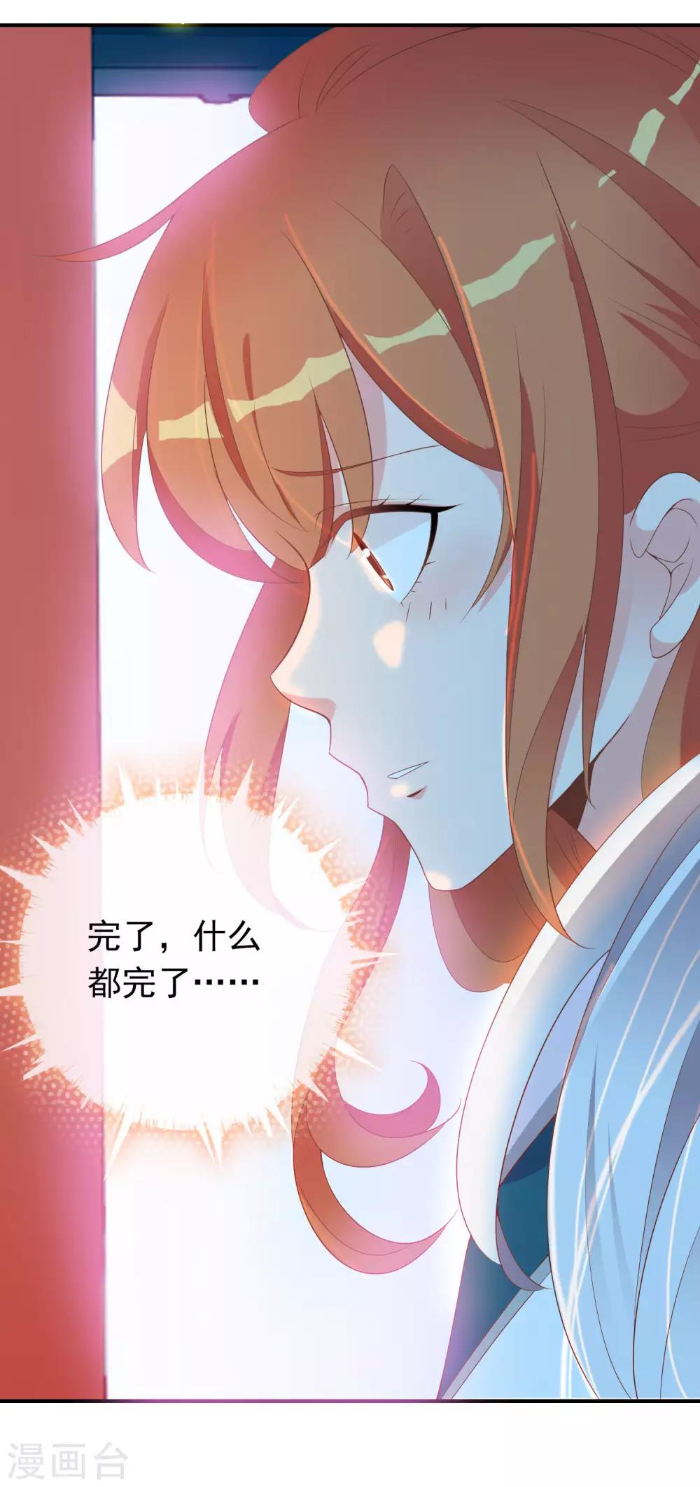 第58话 女儿身的曝光！(1/2)-第59话