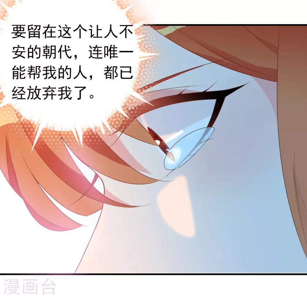 第58话 女儿身的曝光！(1/2)-第59话
