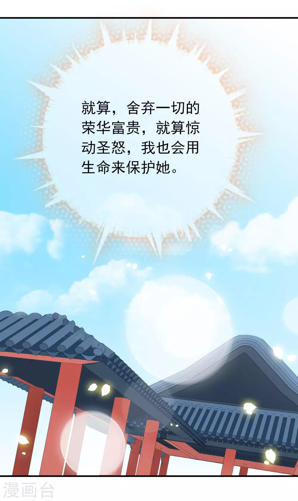 第58话 女儿身的曝光！(1/2)-第59话