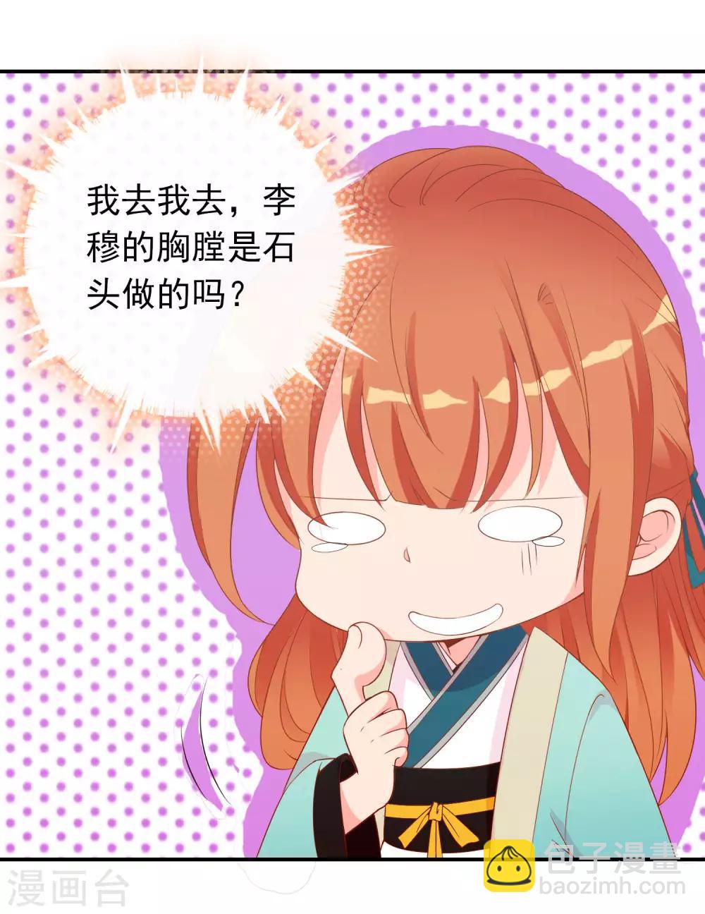 第58话 女儿身的曝光！(1/2)-第59话